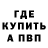 БУТИРАТ GHB Luccas Porta
