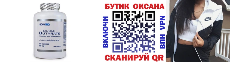 БУТИРАТ GHB  Купить  Венёв 