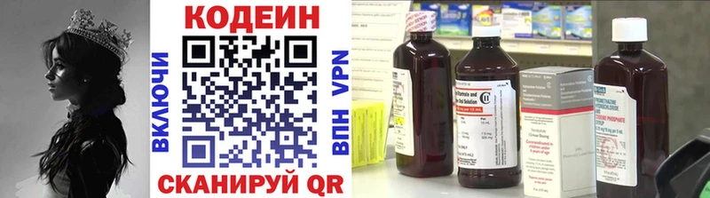 Купить  Венёв  Кодеин напиток Lean (лин) 