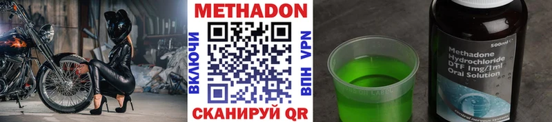 Купить  Венёв  Метадон VHQ 