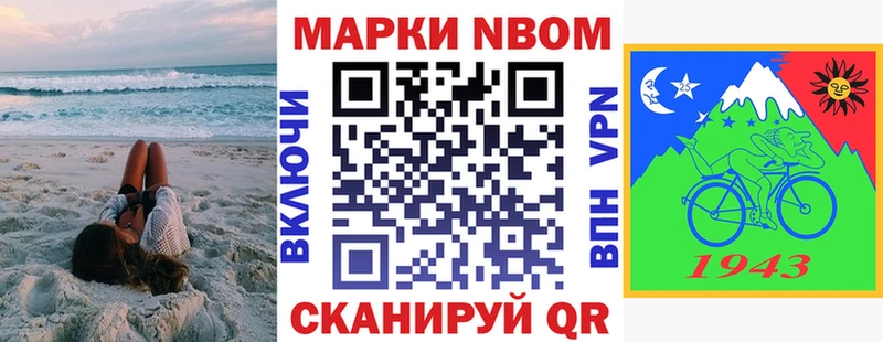 Купить где  Венёв  Марки 25I-NBOMe 1,8мг 